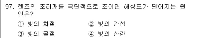 시각디자인기사 2019년 97번 - 정답과 핵심 포인트를 검수 중인 기출문제