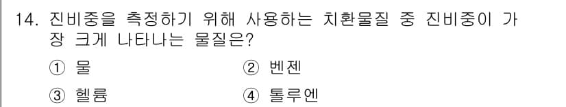 임산가공기사 2016년 14번 - 정답과 핵심 포인트를 검수 중인 기출문제