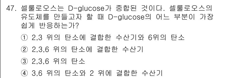 임산가공기사 2016년 47번 - 정답과 핵심 포인트를 검수 중인 기출문제