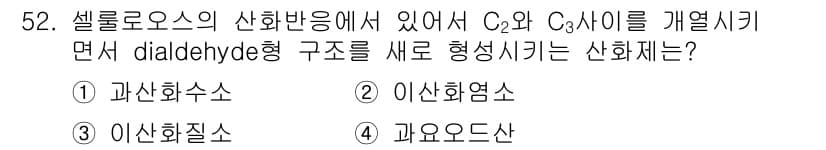 임산가공기사 2016년 52번 - 정답과 핵심 포인트를 검수 중인 기출문제