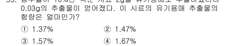 임산가공기사 2016년 55번 - 먼저 문제의 핵심 조건과 판단 기준을 차례대로 정리해야 합니다. 제시된 ... 에 관한 핵심 기출문제