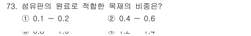 임산가공기사 2016년 73번 - 정답: ② 0.4 ~ 0.6. 

섬유판의 원료로 적합한 비중은 일반적으... 에 관한 핵심 기출문제