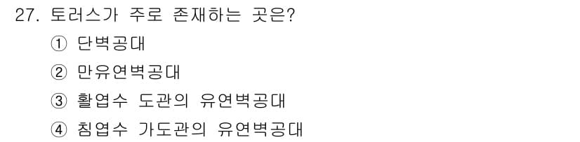임산가공기사 2018년 27번 - 정답과 핵심 포인트를 검수 중인 기출문제