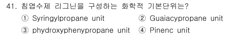 임산가공기사 2018년 41번 - 정답과 핵심 포인트를 검수 중인 기출문제