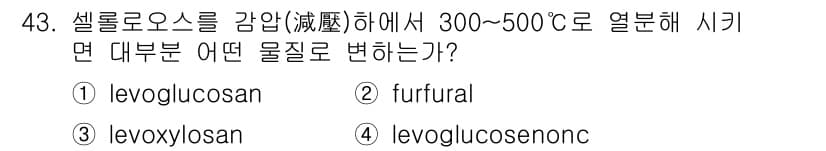 임산가공기사 2018년 43번 - 정답과 핵심 포인트를 검수 중인 기출문제