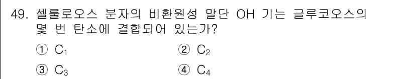 임산가공기사 2018년 49번 - 정답과 핵심 포인트를 검수 중인 기출문제