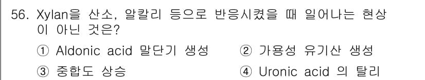 임산가공기사 2018년 56번 - 정답과 핵심 포인트를 검수 중인 기출문제