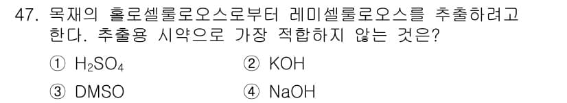 임산가공기사 2019년 47번 - 정답과 핵심 포인트를 검수 중인 기출문제