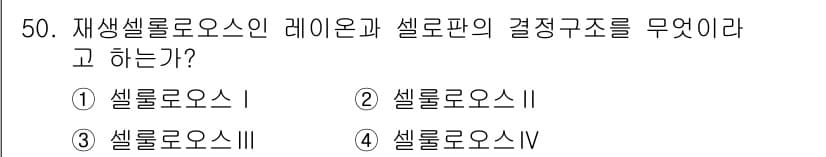임산가공기사 2019년 50번 - 정답과 핵심 포인트를 검수 중인 기출문제