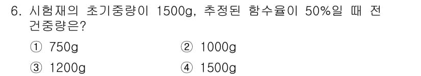 임산가공기사 2019년 6번 - 정답과 핵심 포인트를 검수 중인 기출문제