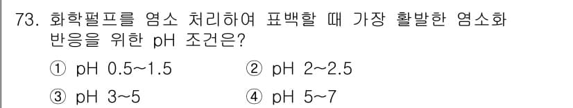 임산가공기사 2019년 73번 - 정답과 핵심 포인트를 검수 중인 기출문제