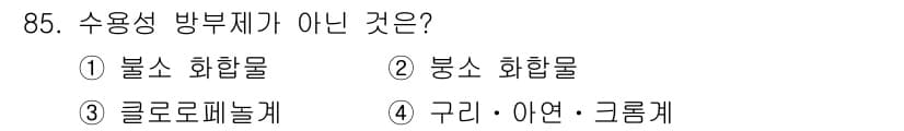임산가공기사 2019년 85번 - 정답과 핵심 포인트를 검수 중인 기출문제
