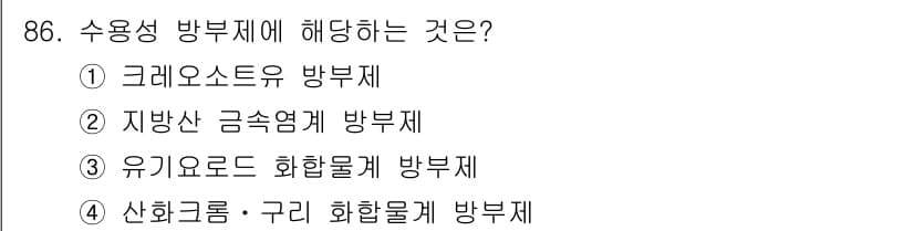 임산가공기사 2019년 86번 - 정답과 핵심 포인트를 검수 중인 기출문제