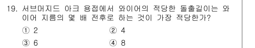 와전류비파괴검사기사 2016년 19번 - 정답과 핵심 포인트를 검수 중인 기출문제