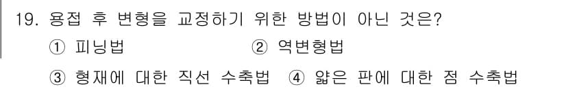 와전류비파괴검사기사(구) 2017년 19번 - 정답과 핵심 포인트를 검수 중인 기출문제