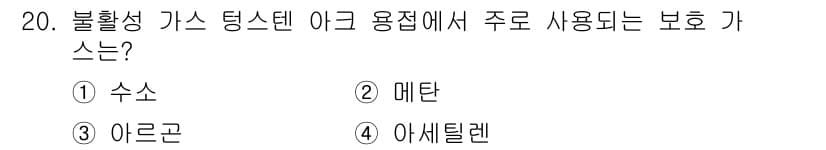와전류비파괴검사기사 2017년 20번 - 정답과 핵심 포인트를 검수 중인 기출문제