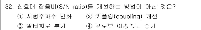 와전류비파괴검사기사 2017년 32번 - 정답과 핵심 포인트를 검수 중인 기출문제