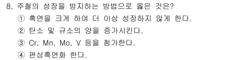와전류비파괴검사기사 2018년 8번 - 정답과 핵심 포인트를 검수 중인 기출문제