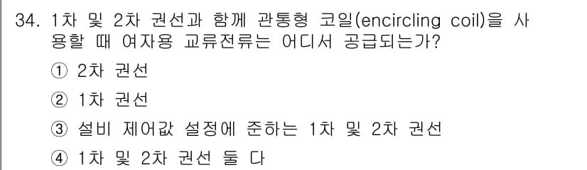 와전류비파괴검사기사(구) 2019년 34번 - 정답과 핵심 포인트를 검수 중인 기출문제