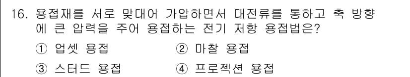 와전류비파괴검사기사 2019년 16번 - 정답과 핵심 포인트를 검수 중인 기출문제
