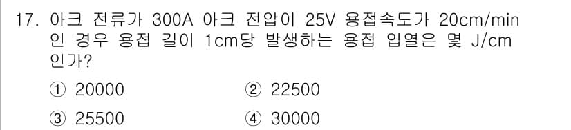 와전류비파괴검사기사 2019년 17번 - 문제에서 제시된 조건에 따르면, 전류 300A와 전압 25V에서 발생하는... 에 관한 핵심 기출문제