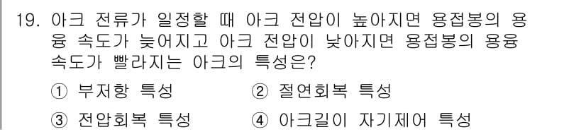 와전류비파괴검사기사 2019년 19번 - 정답과 핵심 포인트를 검수 중인 기출문제