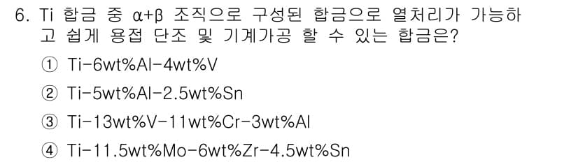 와전류비파괴검사기사 2019년 6번 - 정답과 핵심 포인트를 검수 중인 기출문제