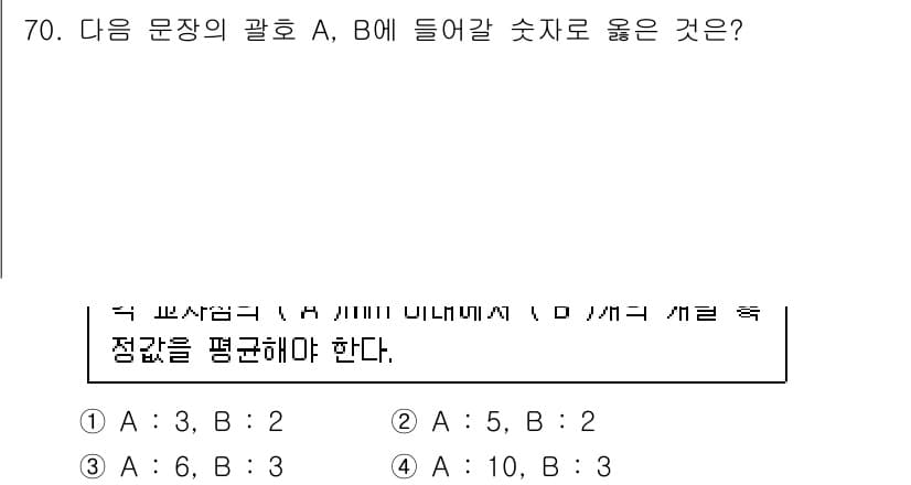 와전류비파괴검사기사 2019년 70번 - 주어진 비율에서 \( A \)와 \( B \)의 비는 각각의 3:2로 설... 에 관한 핵심 기출문제