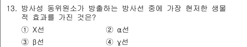 유기농업산업기사 2015년 13번 - 정답과 핵심 포인트를 검수 중인 기출문제