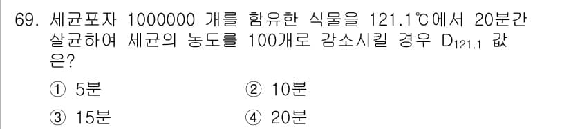 유기농업산업기사 2015년 69번 - 정답과 핵심 포인트를 검수 중인 기출문제