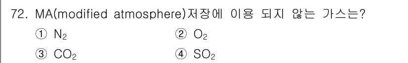 유기농업산업기사 2015년 72번 - 정답과 핵심 포인트를 검수 중인 기출문제