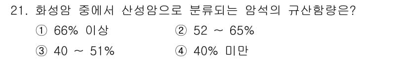 유기농업산업기사 2016년 21번 - 정답과 핵심 포인트를 검수 중인 기출문제