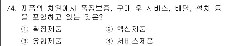 유기농업산업기사 2016년 74번 - 정답과 핵심 포인트를 검수 중인 기출문제