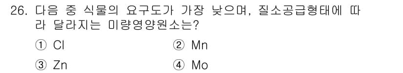 유기농업산업기사 2017년 26번 - 정답과 핵심 포인트를 검수 중인 기출문제