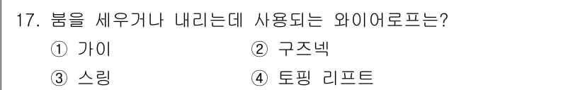 양화장치운전기능사 2016년 17번 - 정답과 핵심 포인트를 검수 중인 기출문제