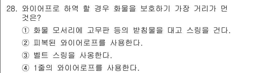 양화장치운전기능사 2016년 28번 - 정답과 핵심 포인트를 검수 중인 기출문제
