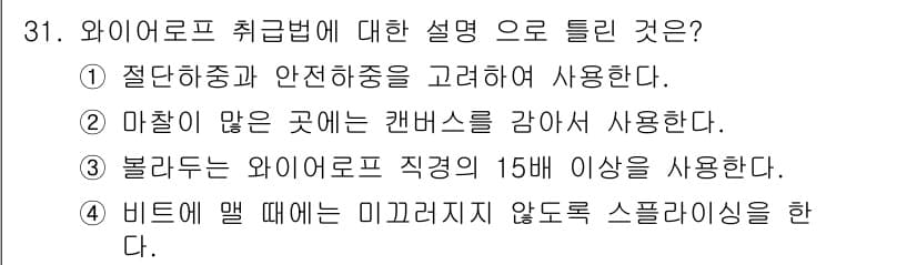 양화장치운전기능사 2016년 31번 - 정답과 핵심 포인트를 검수 중인 기출문제