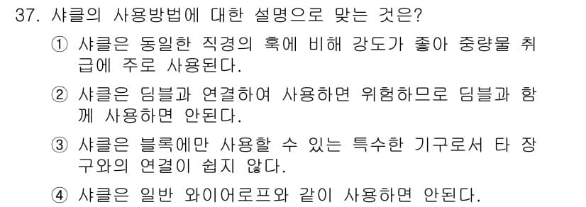 양화장치운전기능사 2016년 37번 - . 사각형의 도형은 중심부에 동심원 형태로 힘을 주기 때문에 중앙 집중형... 에 관한 핵심 기출문제
