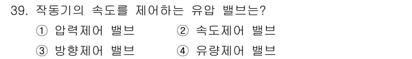 양화장치운전기능사 2016년 39번 - 정답과 핵심 포인트를 검수 중인 기출문제