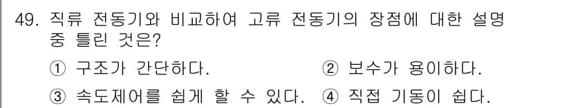 양화장치운전기능사 2016년 49번 - 정답과 핵심 포인트를 검수 중인 기출문제