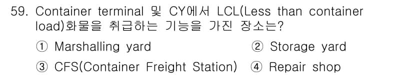 양화장치운전기능사 2016년 59번 - 정답과 핵심 포인트를 검수 중인 기출문제