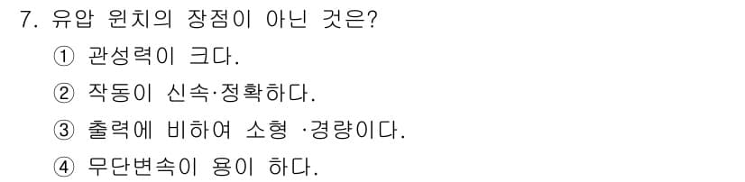 양화장치운전기능사 2016년 7번 - 정답과 핵심 포인트를 검수 중인 기출문제