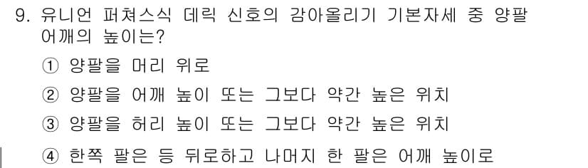 양화장치운전기능사 2016년 9번 - 정답과 핵심 포인트를 검수 중인 기출문제