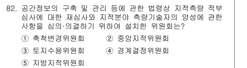 공인중개사_2차 2019년 82번 - 정답과 핵심 포인트를 검수 중인 기출문제
