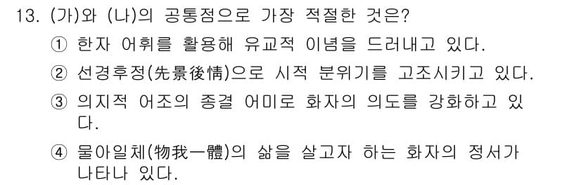 소방공무원(공개,경력)_국어(구) 2019년 13번 - 정답 3번은 '의식 여호의 종결 고려 화자의 의도 강화'라는 의미로, 주... 에 관한 핵심 기출문제