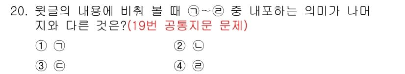 소방공무원(공개,경력)_국어(구) 2019년 20번 - 정답 2번은 '보'가 다른 의미로 사용되기 때문입니다. '울음'의 경우 ... 에 관한 핵심 기출문제