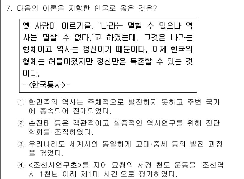 소방공무원(공개)_한국사(구) 2015년 7번 - 정답과 핵심 포인트를 검수 중인 기출문제