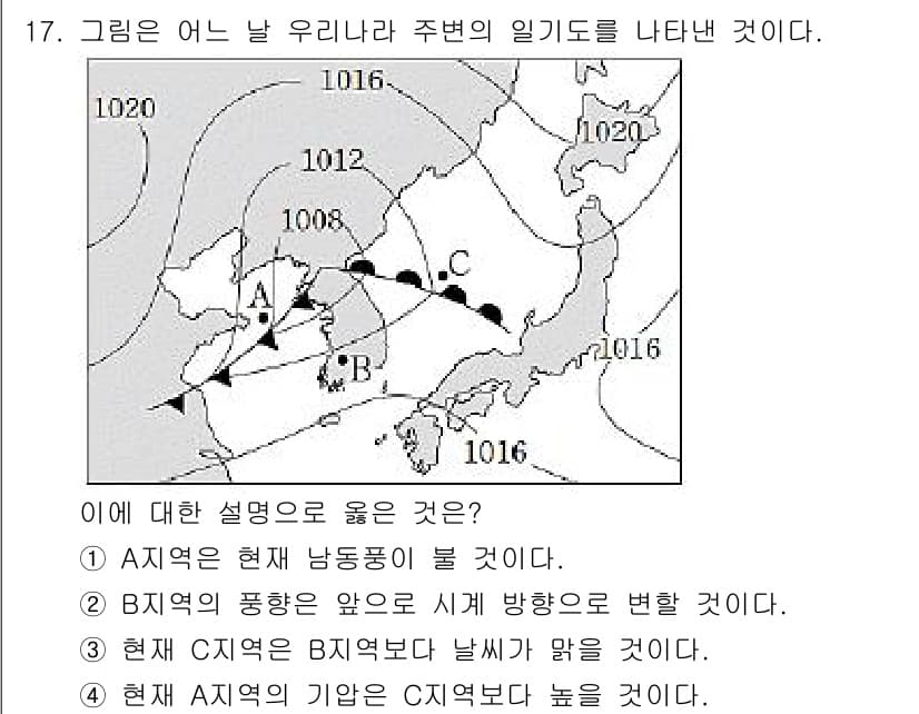 소방공무원(공개)_과학(구) 2018년 17번 - 주어진 그림에서 A 지역은 현재 남풍으로 인해 기온이 높아지고, B 지역... 에 관한 핵심 기출문제