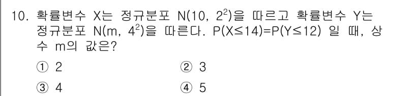 소방공무원(공개)_수학(구) 2018년 10번 - 정답과 핵심 포인트를 검수 중인 기출문제
