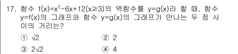소방공무원(공개)_수학(구) 2018년 17번 - 정답과 핵심 포인트를 검수 중인 기출문제